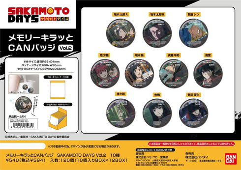 『SAKAMOTO DAYS』メモリーキラッとCANバッジ Vol.2【BOX】